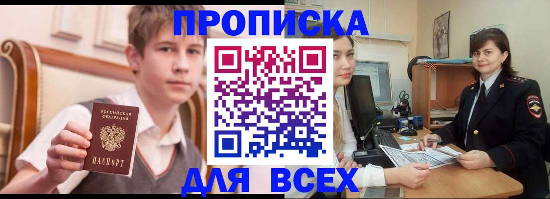 временная регистрация для школы в Рязанской области