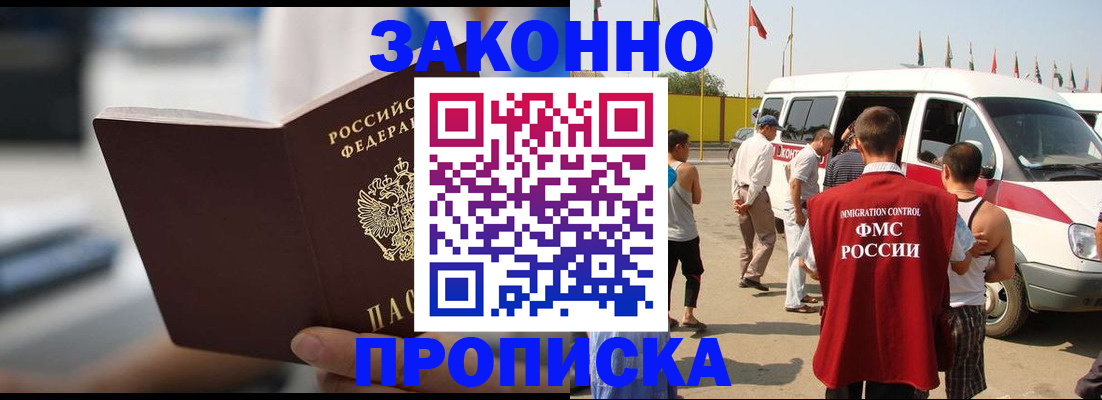 временная регистрация гарантия в Рязанской области