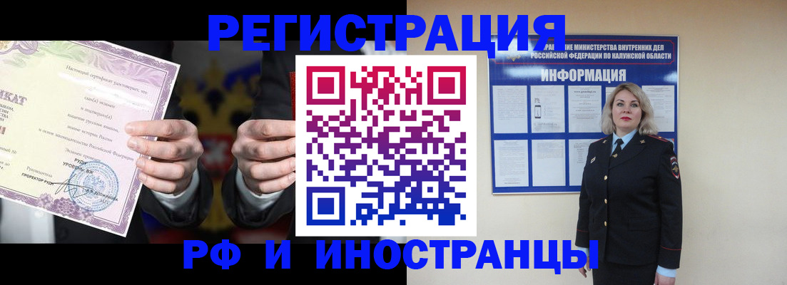 прописка для кредита в Рязанской области
