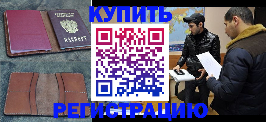прописка в Рязанской области