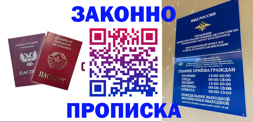 прописка в Рязанской области