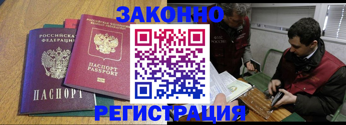прописка 2025 в Рязанской области