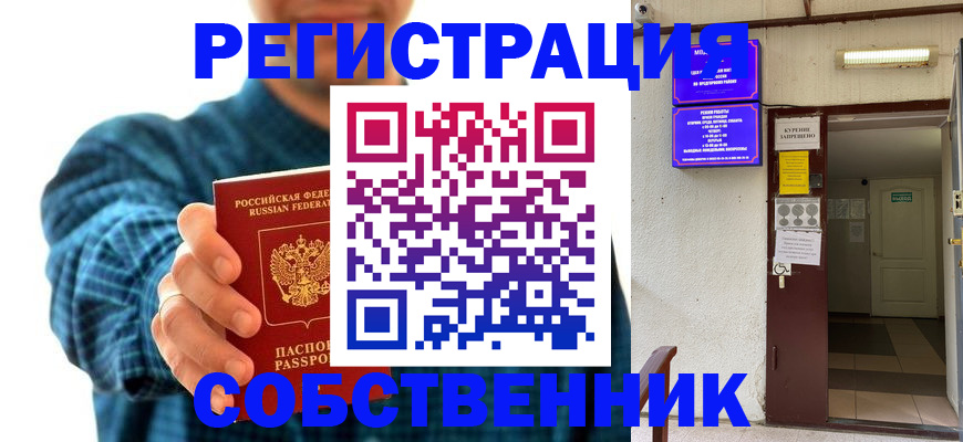 прописка ребенка в Рязанской области