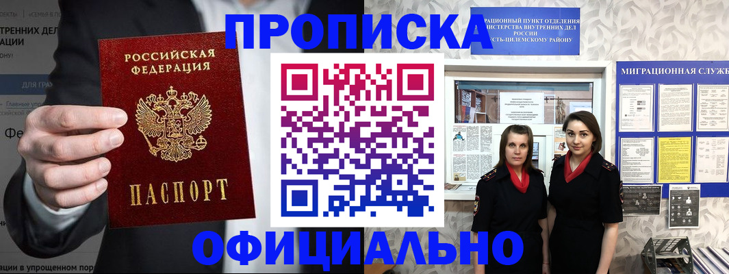 прописка гарантия в Рязанской области