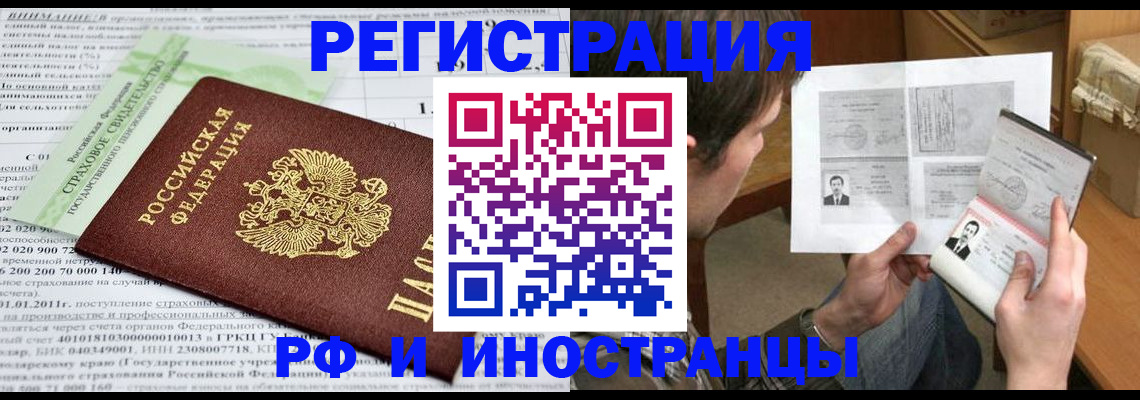 временная регистрация купить в Рязанской области
