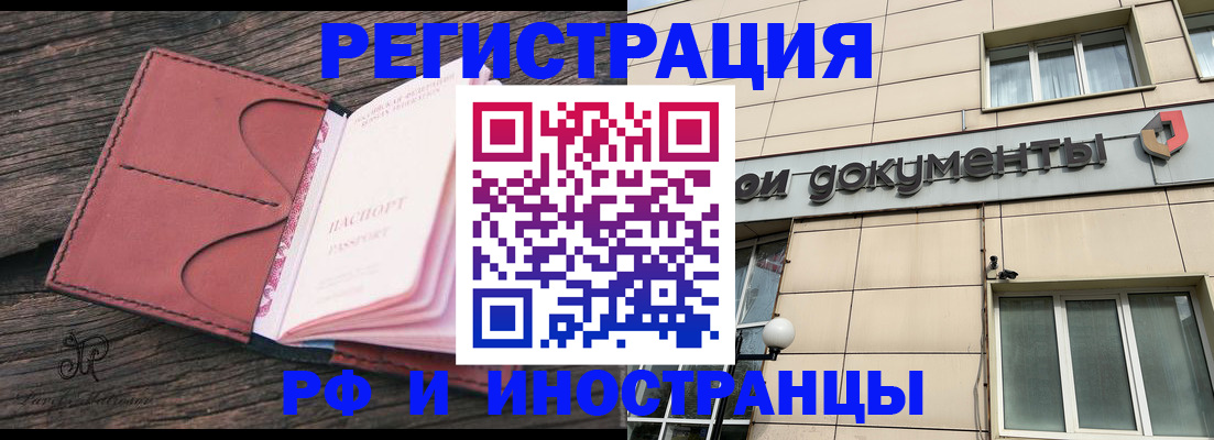 прописка для кредита в Рязанской области
