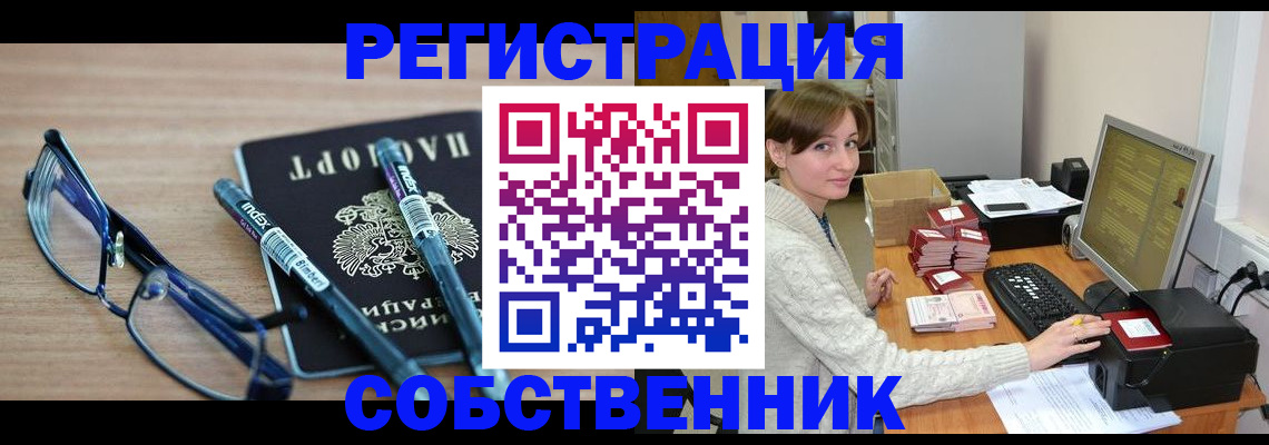 регистрация в Рязанской области